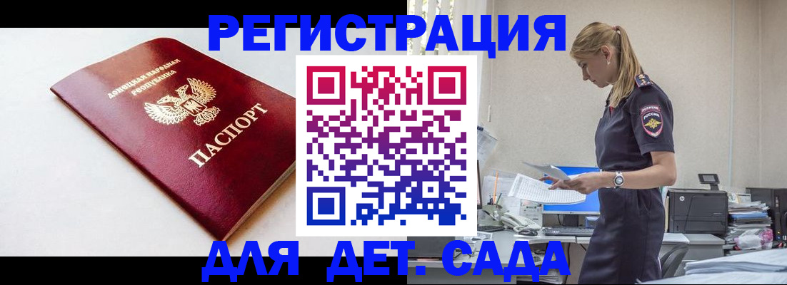 временная регистрация в Голицыно