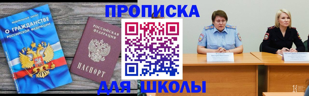 временная регистрация госуслуги в Голицыно