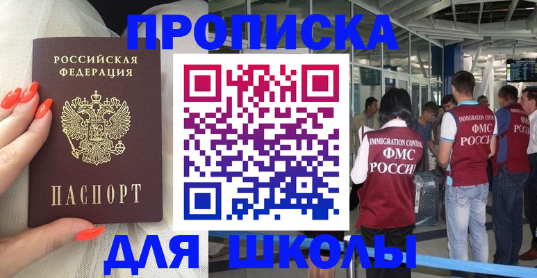 пропишу в квартире в Голицыно