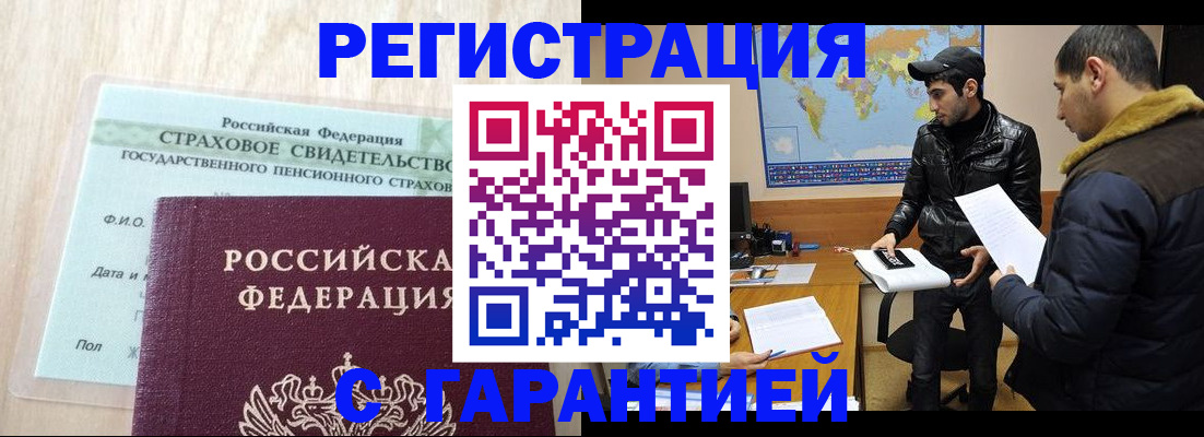временная регистрация поиск в Голицыно